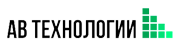 АВ Технологии